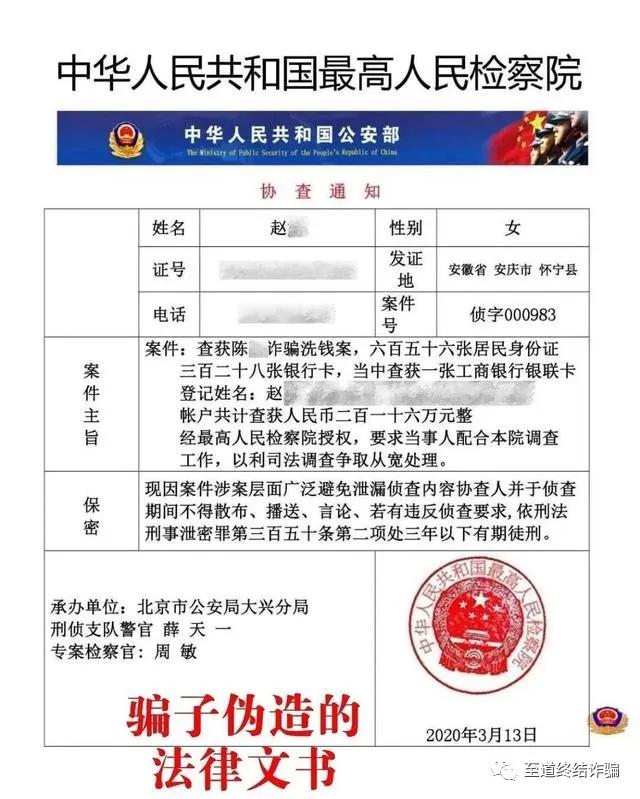 如何拦截各类电信诈骗电话,涉及电信诈骗通知