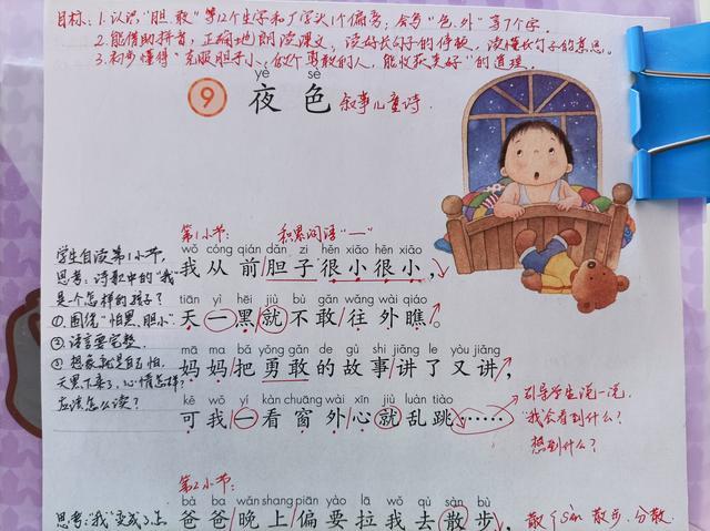 小学生朗读课文老是有错怎么办,小学生背课文的方法和技巧