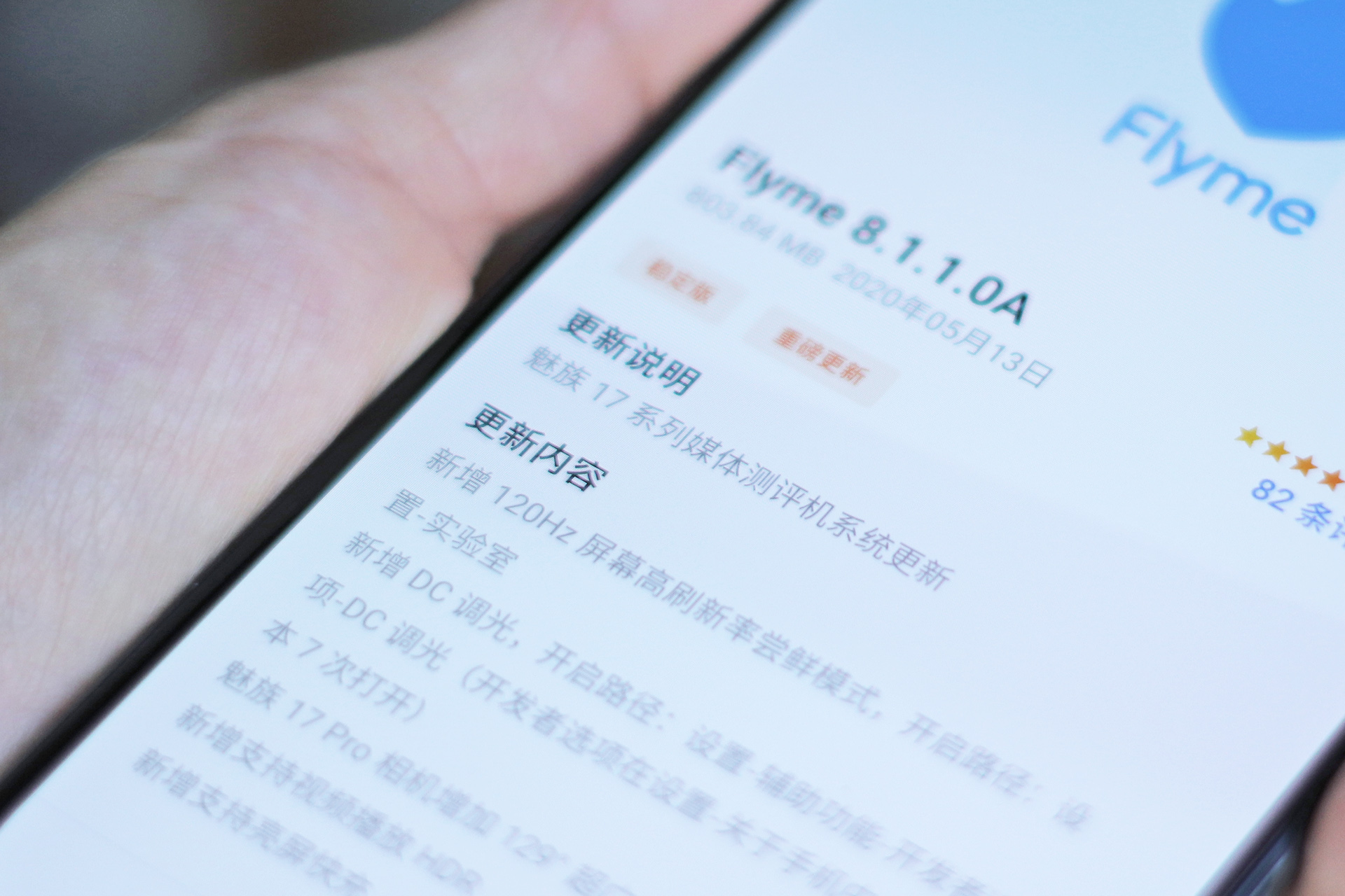 魅族17音质对比魅族16plus音质,魅族18x和魅族17pro谁更值得购买