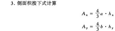 各种求面积和体积的公式口诀,立体几何面积体积公式大全