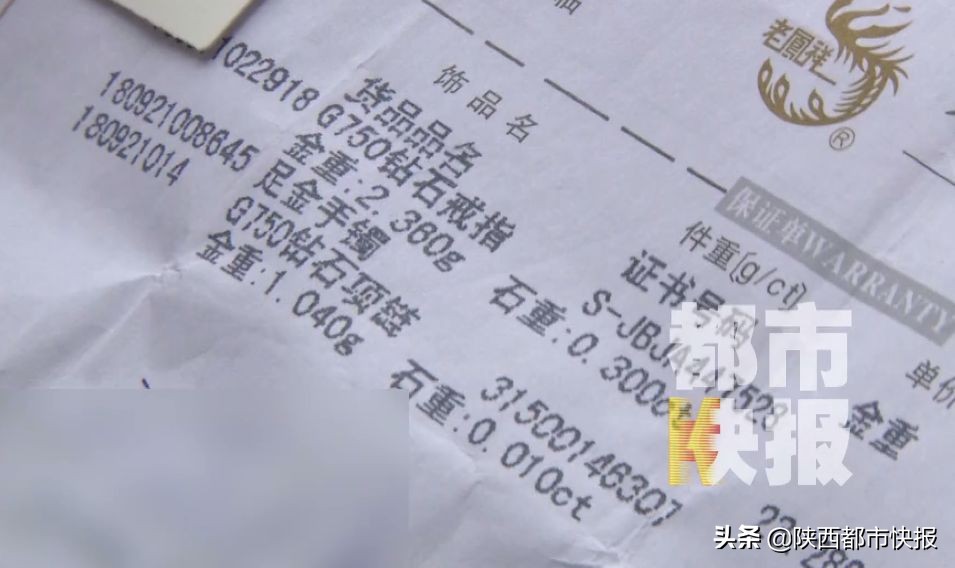 买金手镯掉色新闻,买金手镯却被告知是假的