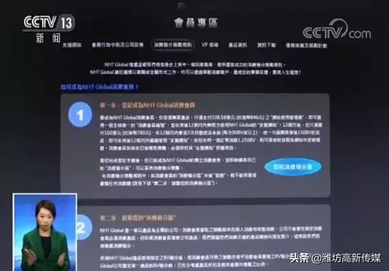 “洋果汁保健品包治百病?”央视起底然健环球传销内幕