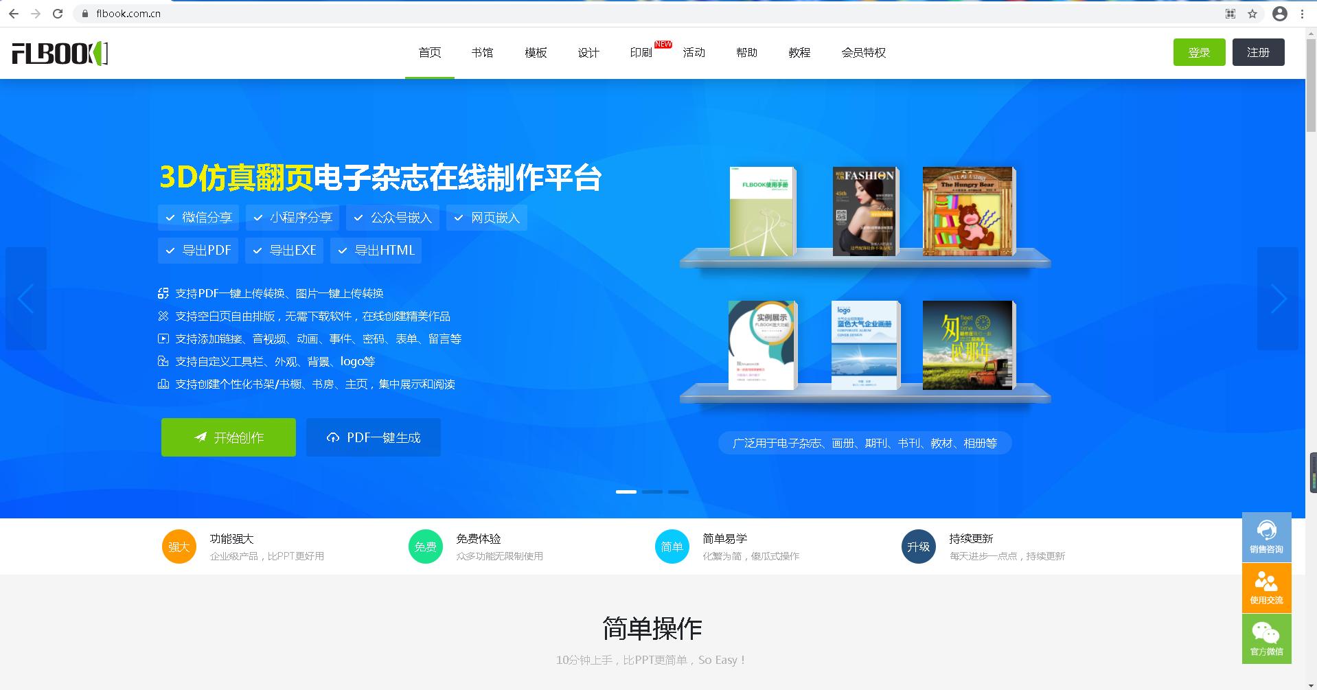 教你如何制作一本精美的电子书刊,电子书籍怎么制作