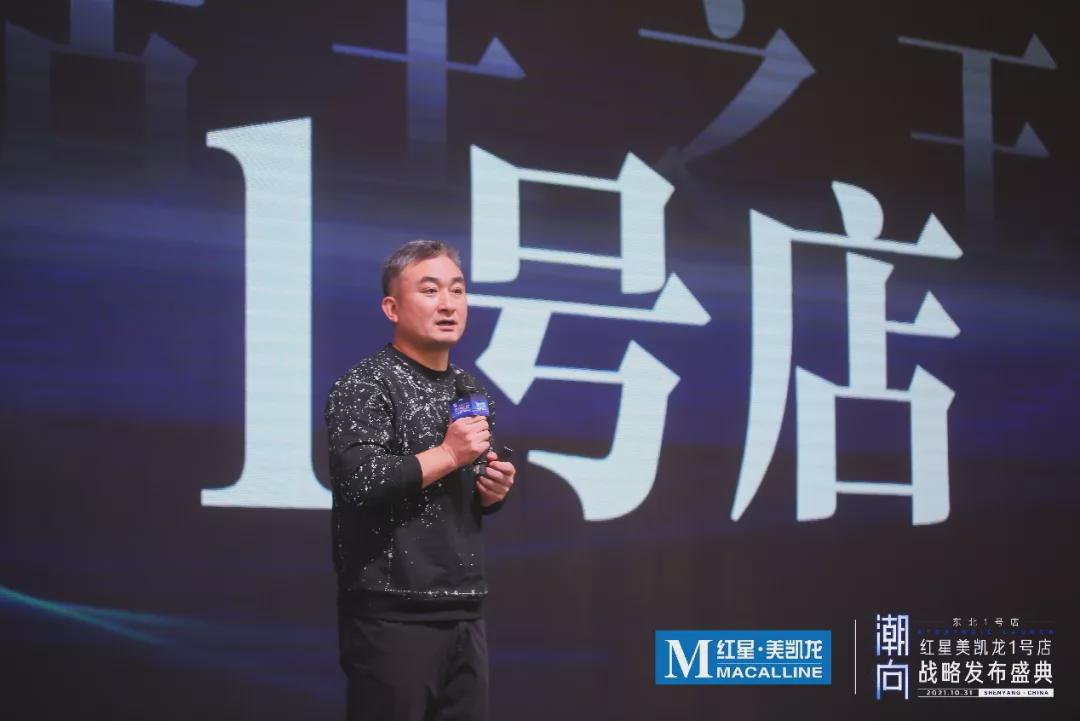 红星美凯龙商业布局,红星美凯龙1号店面积