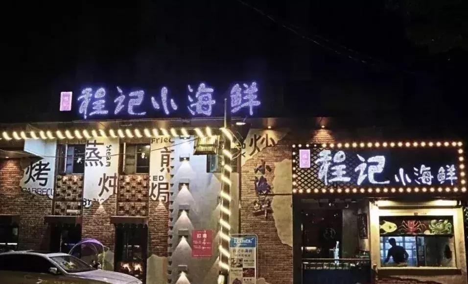 鍗楁槍娴烽矞鐑х儰鐢熻殱,鍗楁槍鐑х儰鐢熻殱鎺ㄨ崘