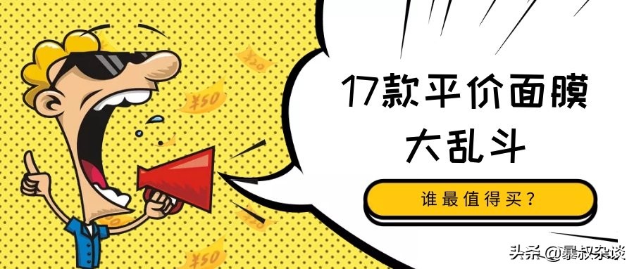 skii面膜平替推荐,最新款skii面膜