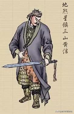 水浒传里108位好汉的图片,水浒传108位好汉事迹图片