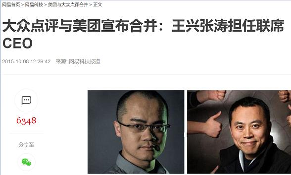 王兴创业故事十分钟视频,王兴谈美团商业模式