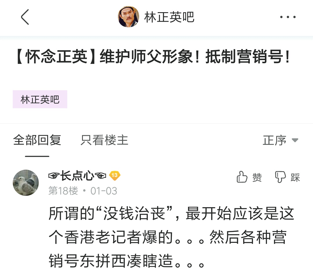 林正英去世后为什么不敢葬在国内,林正英去世的时候视频