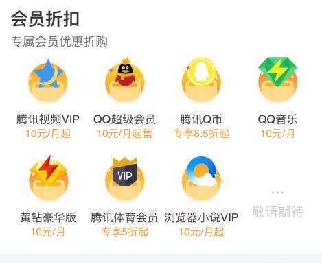 腾讯王卡小红书免流量吗,腾讯王卡可靠吗可信吗