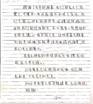 郑伊健的舞台,沉迷游戏郑伊健