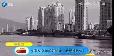 福建81岁老人失踪,老人找到失联40余年妹妹