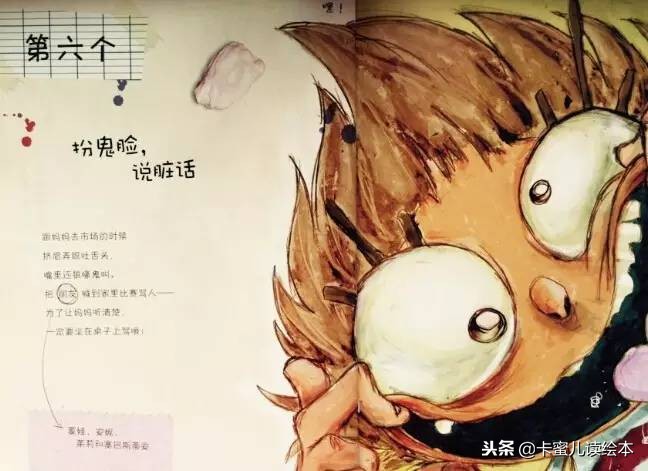 让妈妈生气的10种方法绘本故事,让妈妈生气的10个方法读后感