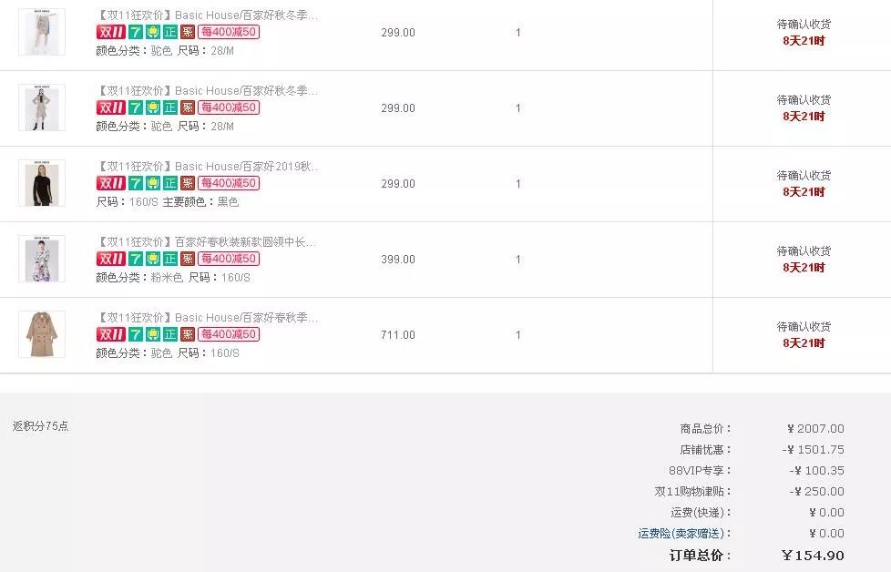 双十一实体商超转型案例,双十一揭露商家内幕