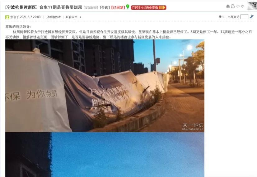 杭州湾合生9期已经停工了吗,合生创展集团最新现状