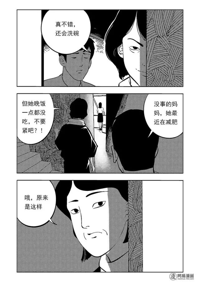 机器人女友漫画全集,人性漫画女朋友
