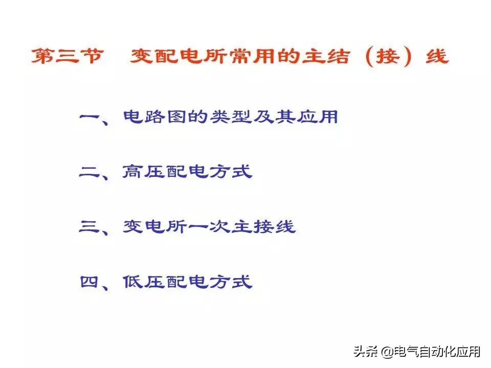 电力系统的工作原理,电力系统基本知识