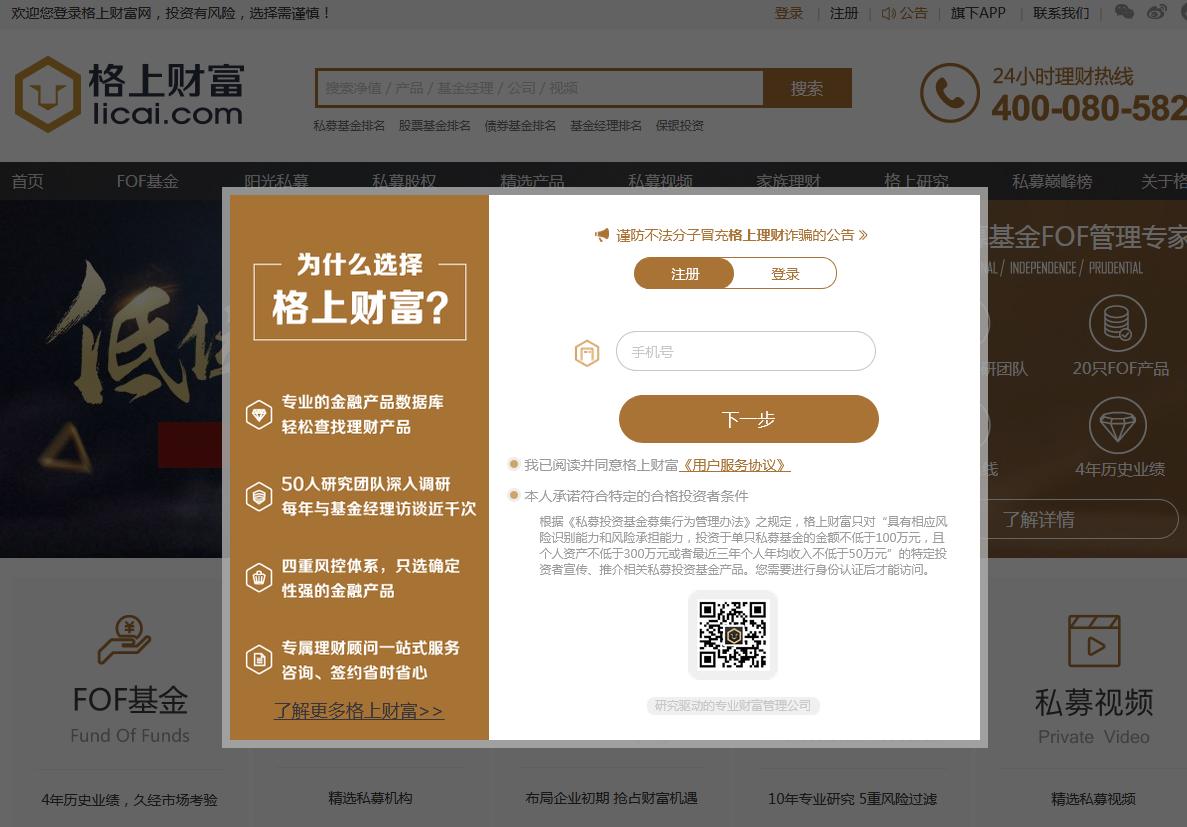 盘点｜除了乐信，原来这些金融公司也曾天价收购域名？