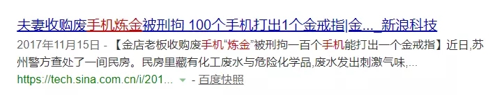 旧手机回收能赚钱吗,旧手机回收实体店有前途吗