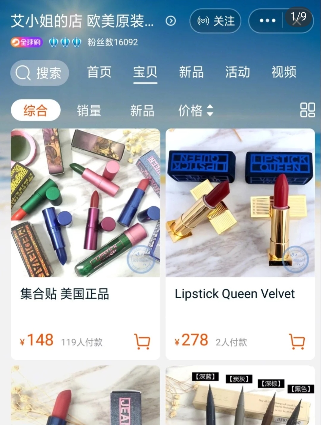 给大家推荐九家我的私藏美妆店铺，基本不会踩雷！