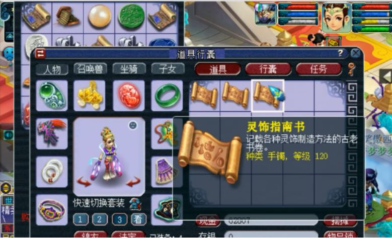 梦幻西游神器积分列表,梦幻西游最新神器积分表