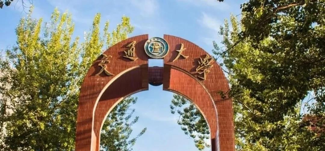 百年中国十大名牌大学,交大世界排名一览表