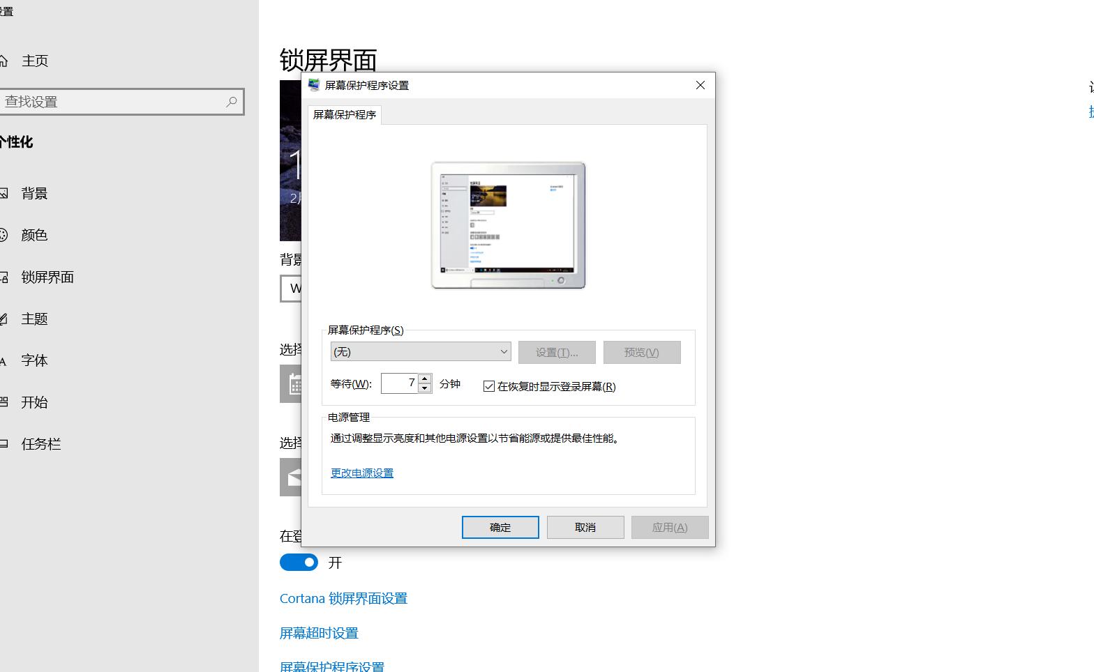 小米黑屏无法唤醒屏幕,小米电视机黑屏无法唤醒屏幕