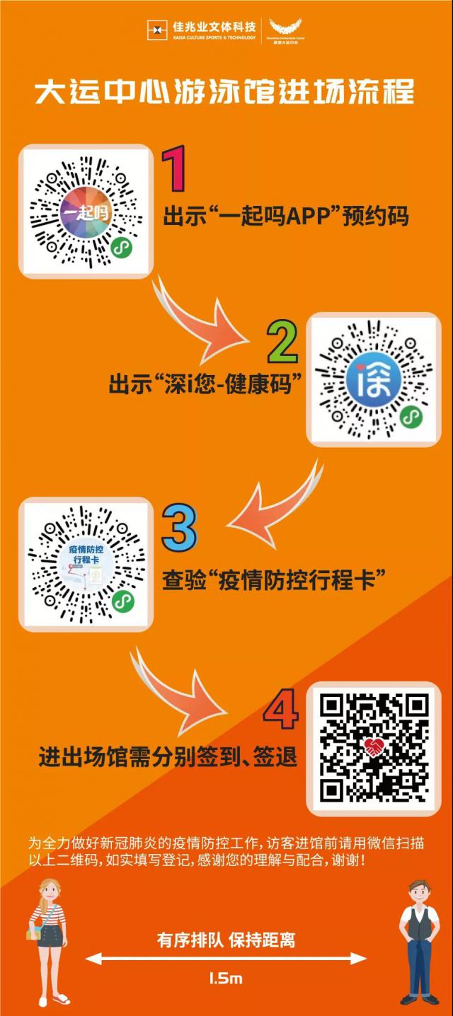 深圳大运中心运动场,深圳大运体育中心攻略