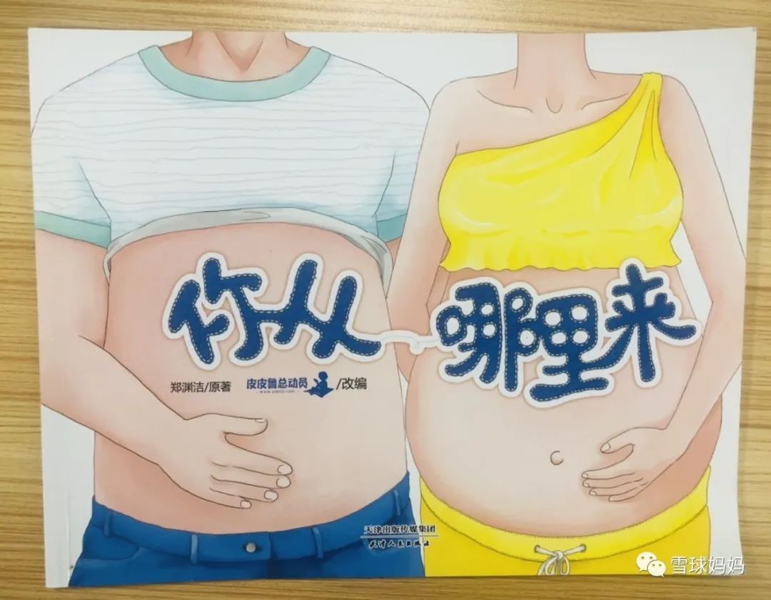 教育性强的绘本有哪些,这些绘本一定不要给孩子看