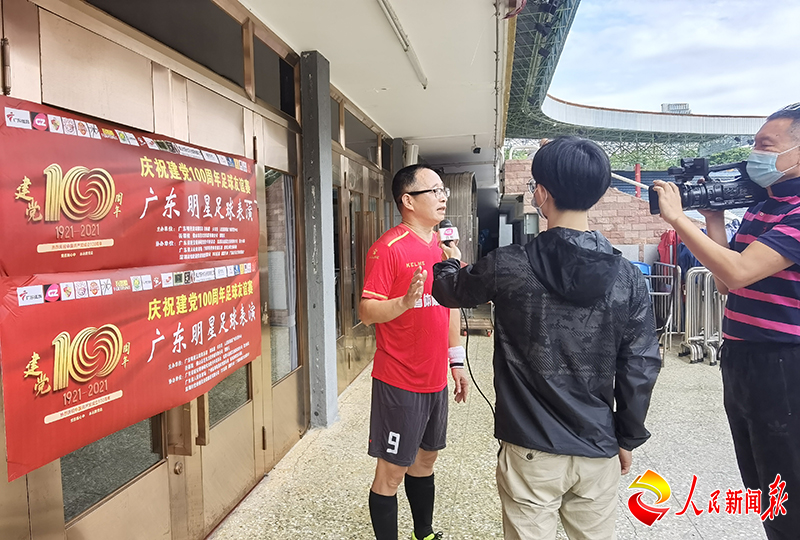 庆祝中国*产党共**建*党**100周年庆广东足球明星友谊赛