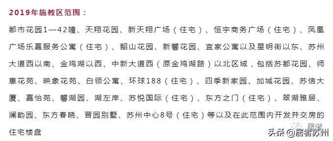 苏州好的初中学校有哪些,苏州初中最好的学校