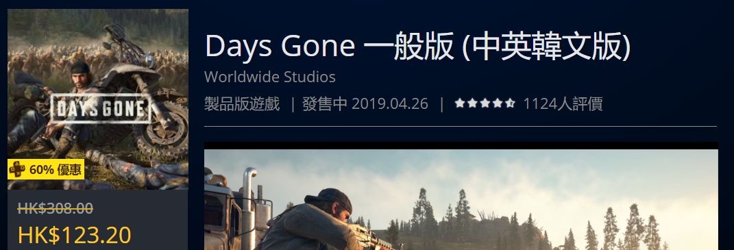 psn港服官网4月会免游戏,psn港服3月免费游戏时间