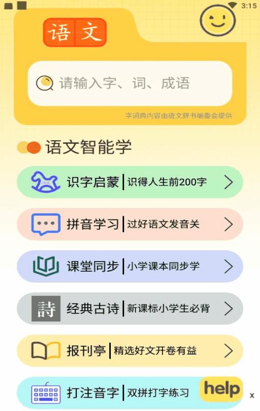 康辉拼音o正确发音,o四声拼音正确发音