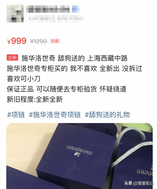 你看“舔狗”的故事，她在掏你的荷包