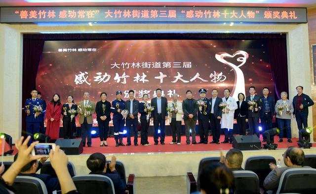 感动竹林的故事,十大感动人物2003