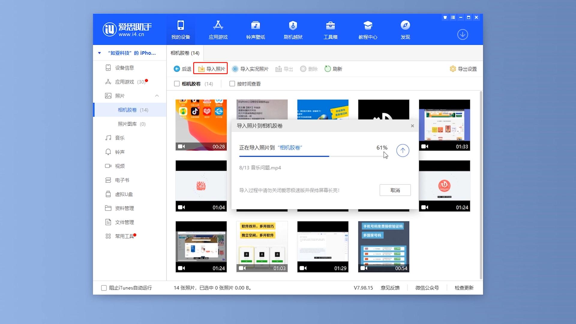 iphone如何将文件用爱思导入电脑,iphone怎么通过电脑直接拷贝文件