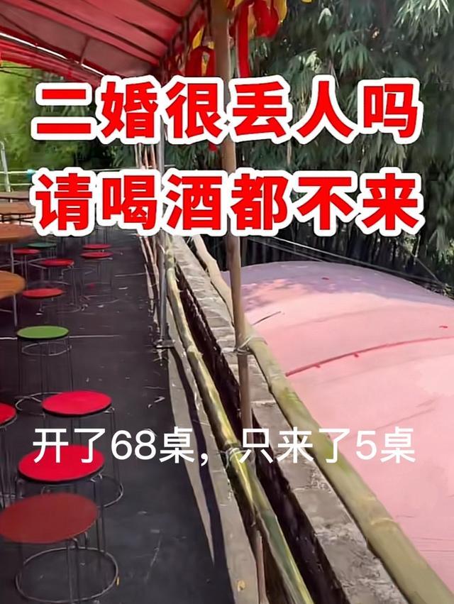 广西二婚可以办酒席吗,广西二婚男的是不是不摆酒