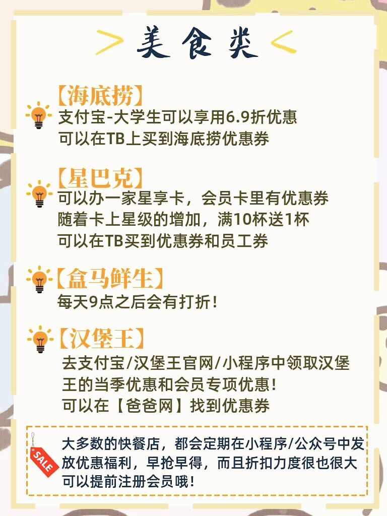 大学生的省钱之道,大学生的省钱技巧