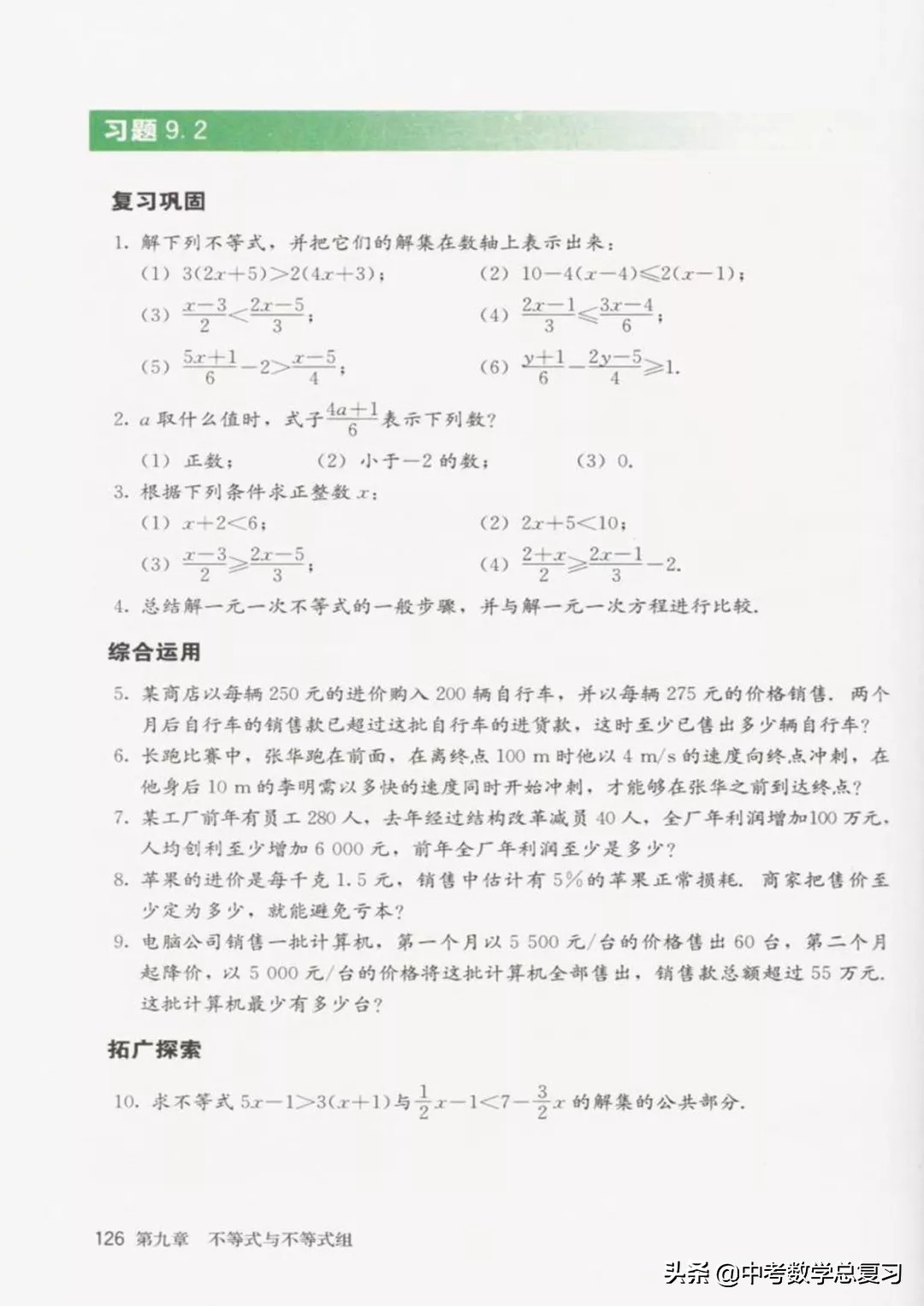 七年级下册数学电子课本北师大版,七年级人教版数学下册课本电子书