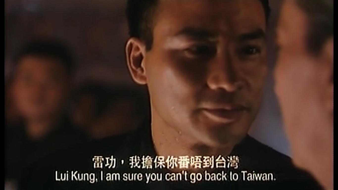 古惑仔雷公和山鸡经典对话,古惑仔2猛龙过江山鸡初见雷公