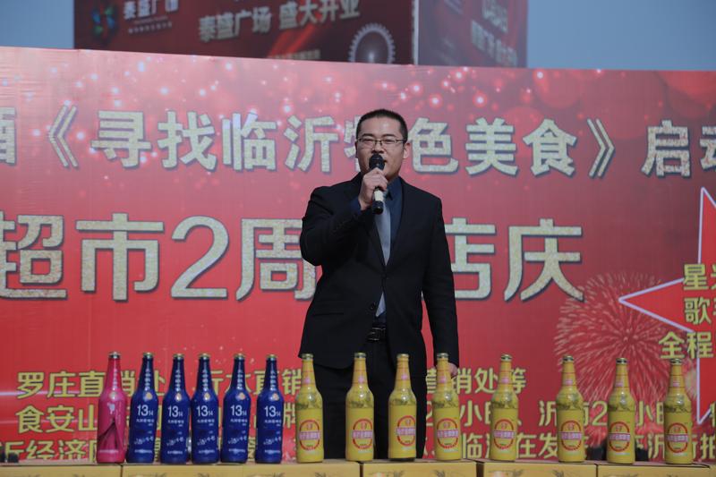 寻找临沂特色美食第一期,临沂市金牌啤酒