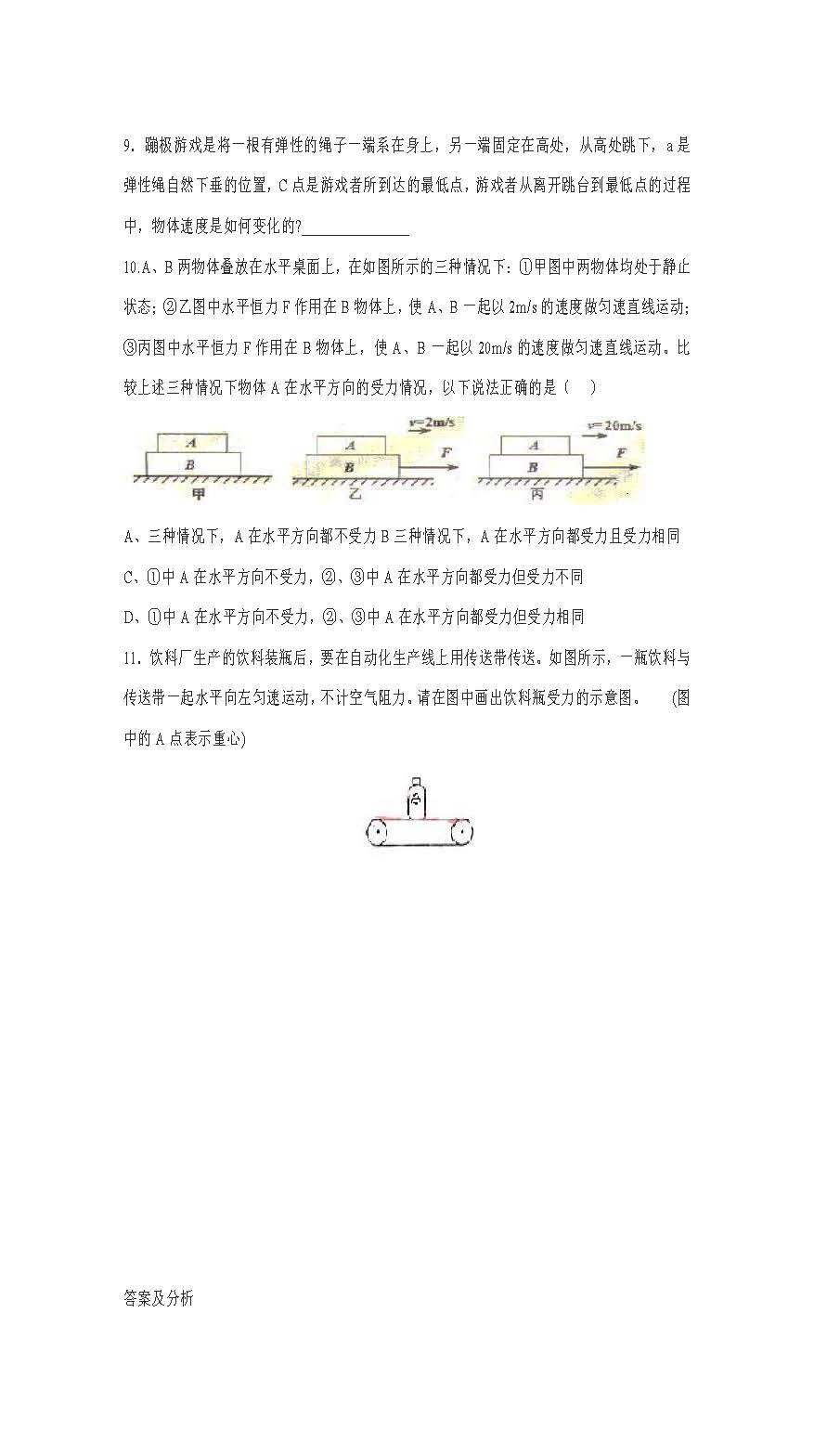 初中物理力学知识点总结讲解,初中物理力学知识点总结归纳大全