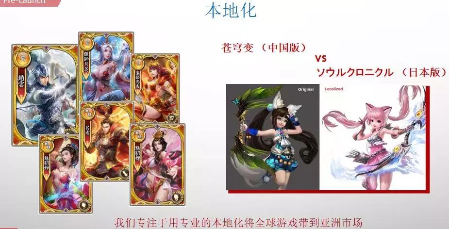 日本手游市场现状,2018日本手游市场