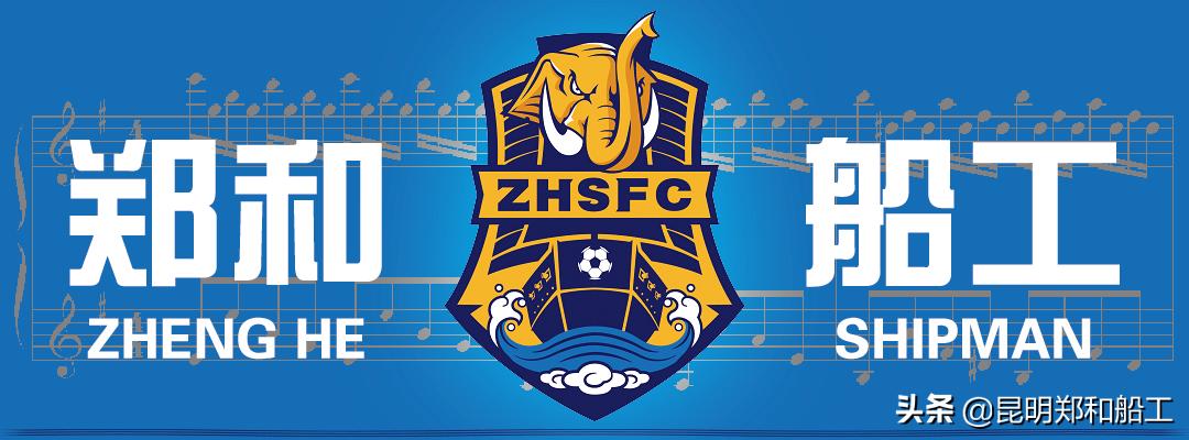 郑和船工足球俱乐部,昆明郑和船工足球俱乐部试训报名