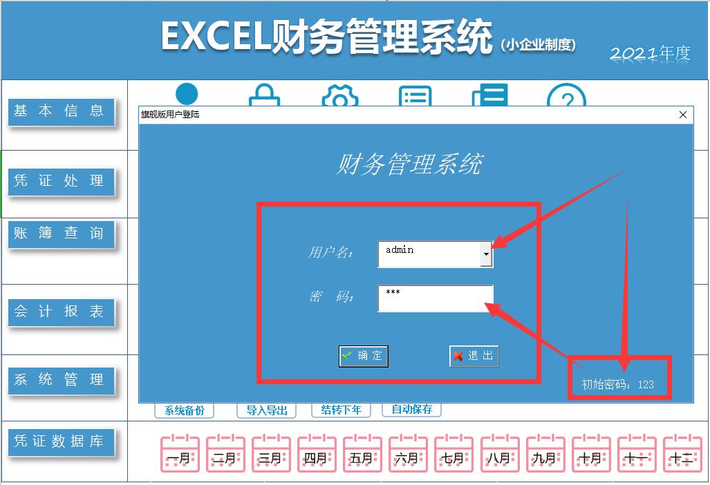 好用的财务记账系统,财务记账管理系统实用吗
