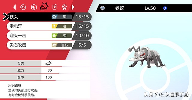 宝可梦剑盾队伍推荐,宝可梦剑盾大师球怎么得