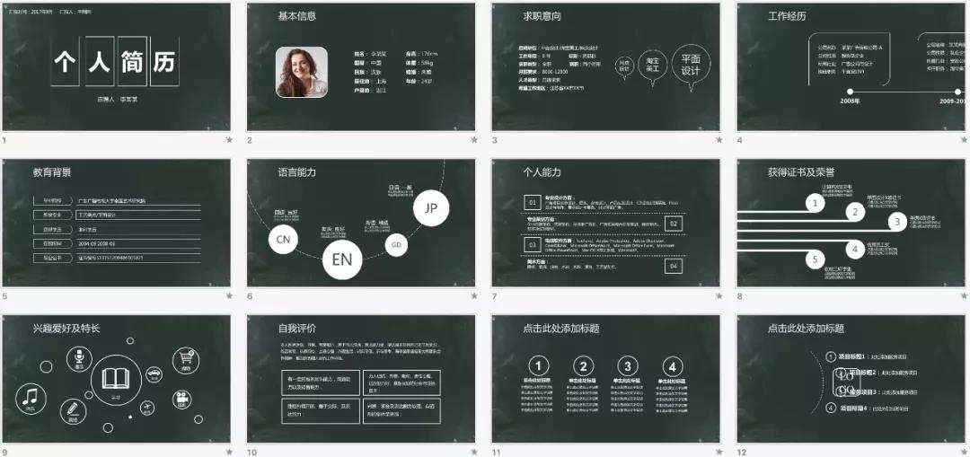 个人简历怎么写模板教程,求职简历与个人简历怎么写