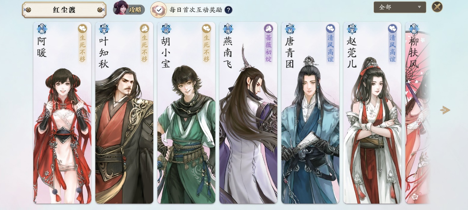 天涯明月刀好感度溢出兑换奖励,天涯明月刀好感度攻略大全