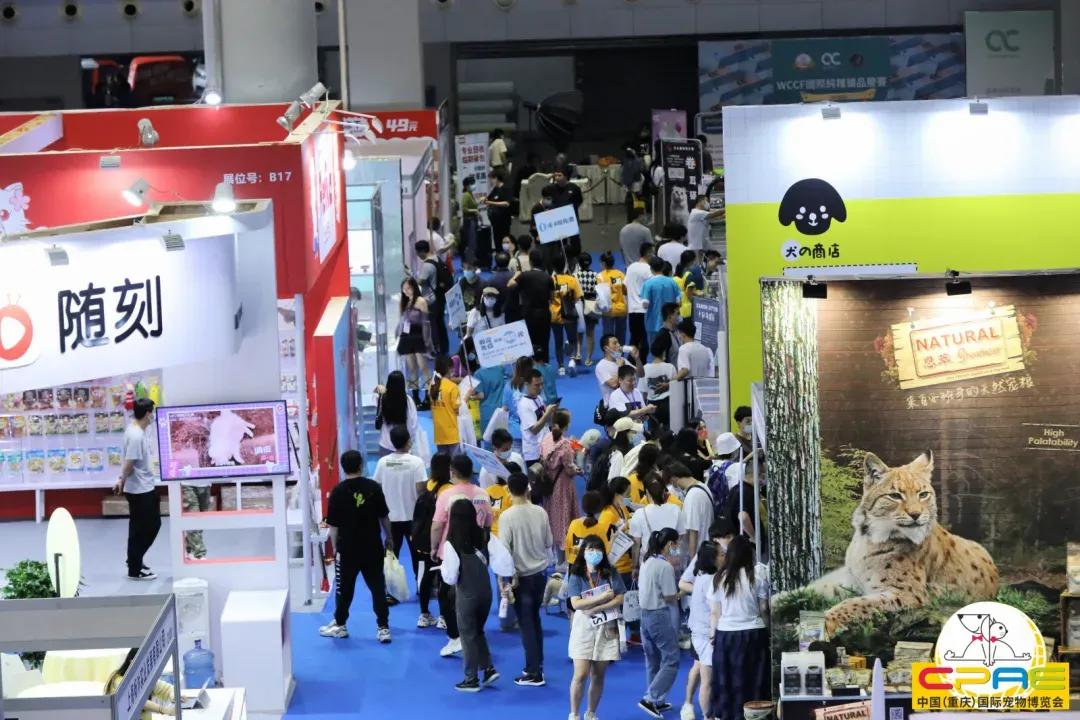 第二届天一重庆国际宠博会,宠博会重庆2020