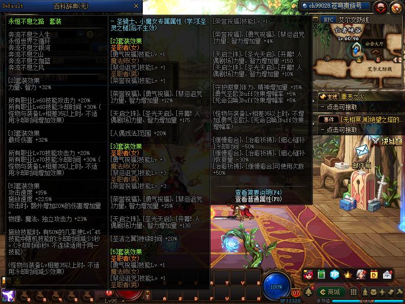 100级史诗板甲,100级装备测评01